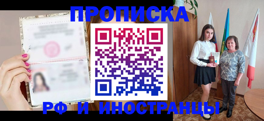 временная регистрация для школы в Мамадыше